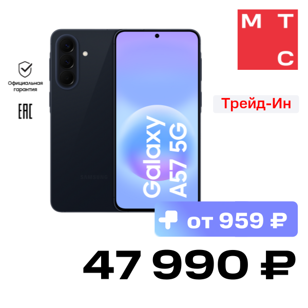 

Смартфон Samsung, Galaxy A57 12/512 Гб 5G Dual sim Синий