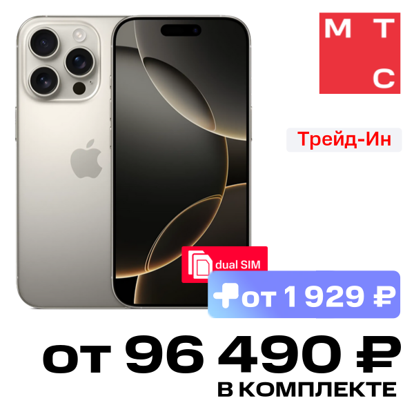 Смартфон Apple