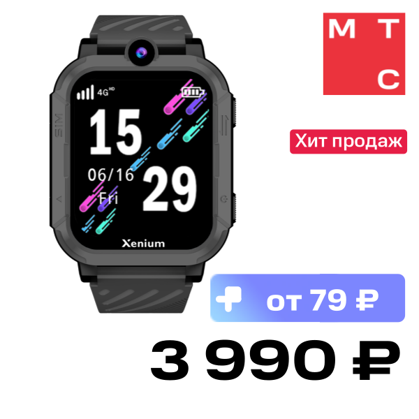 

Детские часы Xenium, W600 Темно-серый