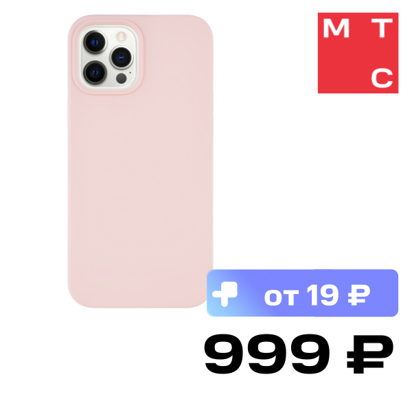 

Клип-кейс VLP, iPhone 12 Pro Max liquid силикон Pink