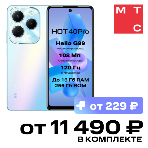 

Смартфон Infinix, HOT 40 Pro 8/256 Гб Синий