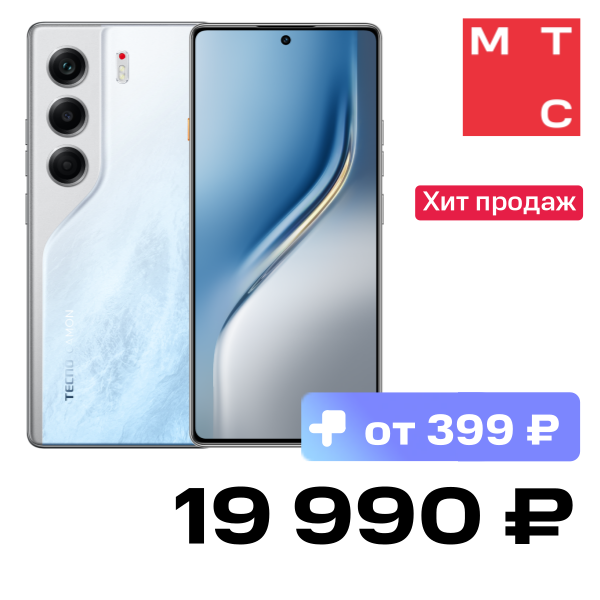 

Смартфон TECNO, Camon 40 12/256 Гб LTE Ледяной белый