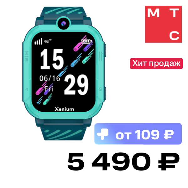 

Детские часы Xenium, W600 Зеленые