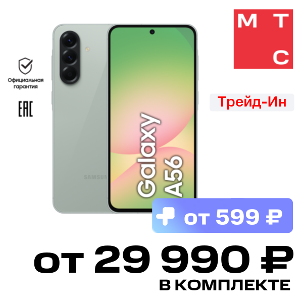 

Смартфон Samsung, Galaxy A56 8/128 Гб 5G Оливковый (A566E)