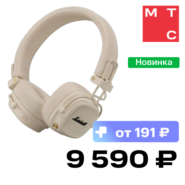 

Беспроводные наушники Marshall, Major V Кремовые