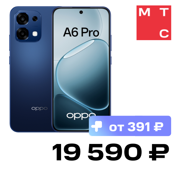 

Смартфон OPPO, A6 Pro 8/256 Гб Звездный синий