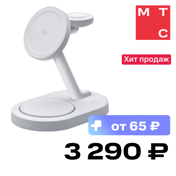 

Беспроводное зарядное устройство Deppa, MagSafe QI2 NEO 3 в 1 Белое