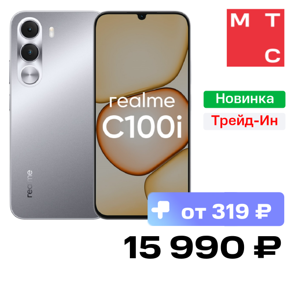 Смартфон realme