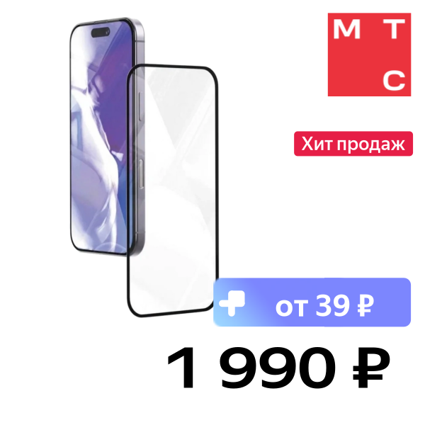

Стекло защитное VLP, 2.5D Easy Box для iPhone 17 ProMax/16 ProMax Черная рамка