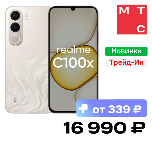 Смартфон realme