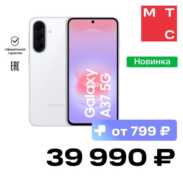 

Смартфон Samsung, Galaxy A37 8/128 Гб 5G Dual sim Белый