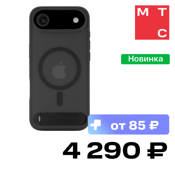 

Чехол-накладка uBear, Stand 360 Mag Case с MagSafe для iPhone Air Черный
