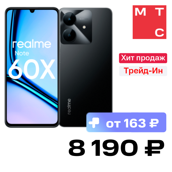 

Смартфон realme, Note 60X 4/128 Гб LTE Черный