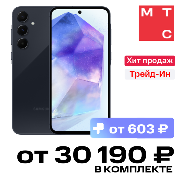 

Смартфон Samsung, Galaxy A55 8/256 Гб 5G Темно-синий