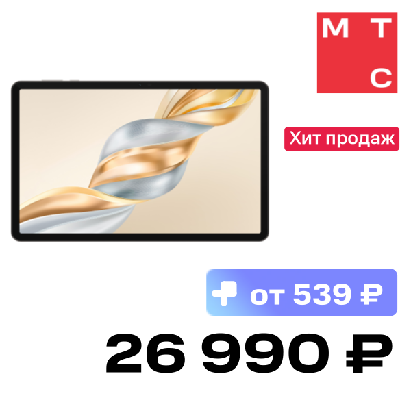 

Планшет HONOR, Pad X9a 11.5" 8/256 Гб LTE Серый (5301AMUY)