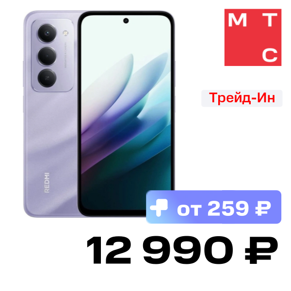 

Смартфон Xiaomi, REDMI 15 6/128 Гб Песчаный фиолетовый