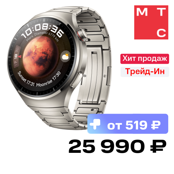 

Часы HUAWEI, Watch 4 Pro Medes-L19M Титановые