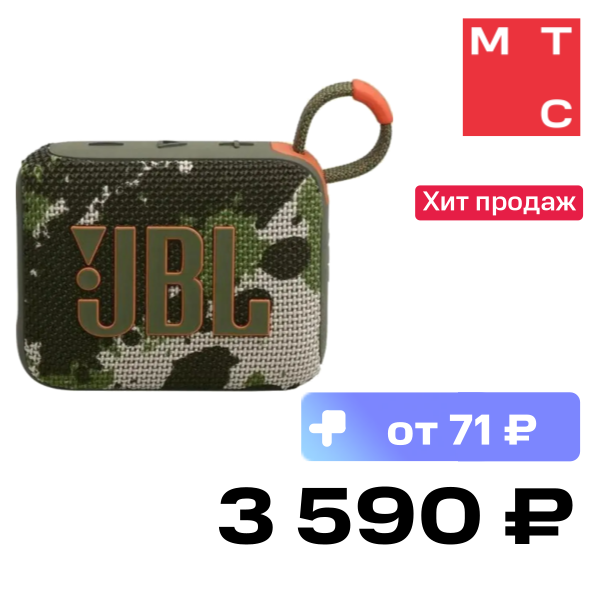 

Портативная акустическая система JBL, GO 4 Камуфляж