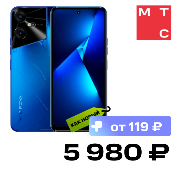 

Смартфон TECNO, POVA NEO 3 4/128 Гб Синий "Как новый"
