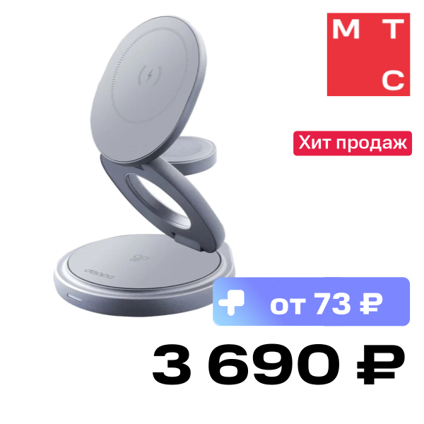 

Беспроводное зарядное устройство Deppa, 3 в 1 MagSafe Rotation QI складная Графит