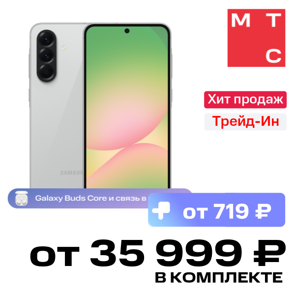 

Смартфон Samsung, Galaxy A56 8/256 Гб 5G Светло-серый (A566E)