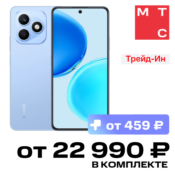 

Смартфон HONOR, X8D 8/256 Гб Голубой