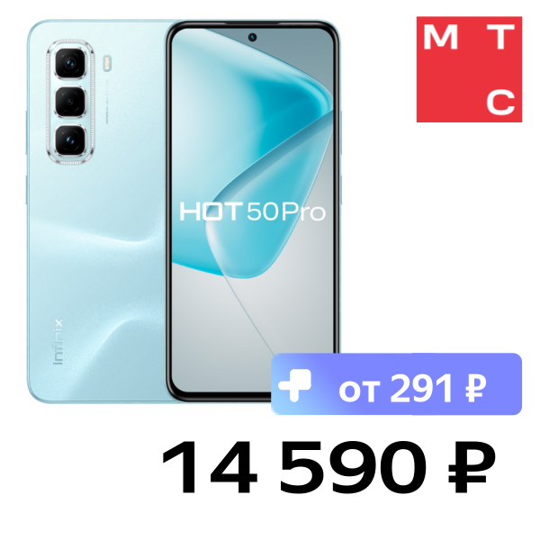

Смартфон Infinix, Hot 50 Pro 8/256 Гб LTE Голубой