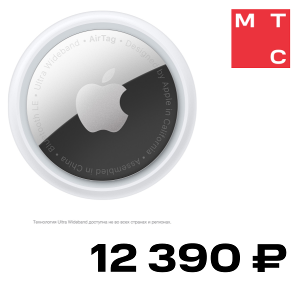 

Беспроводная метка Apple, AirTag MX542RU/A Белая 4 шт