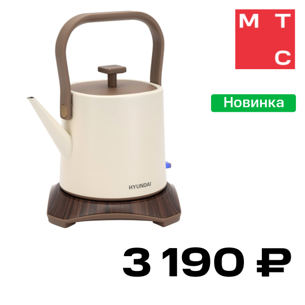 

Электрочайник Hyundai, HYK-S2043 Кремовый