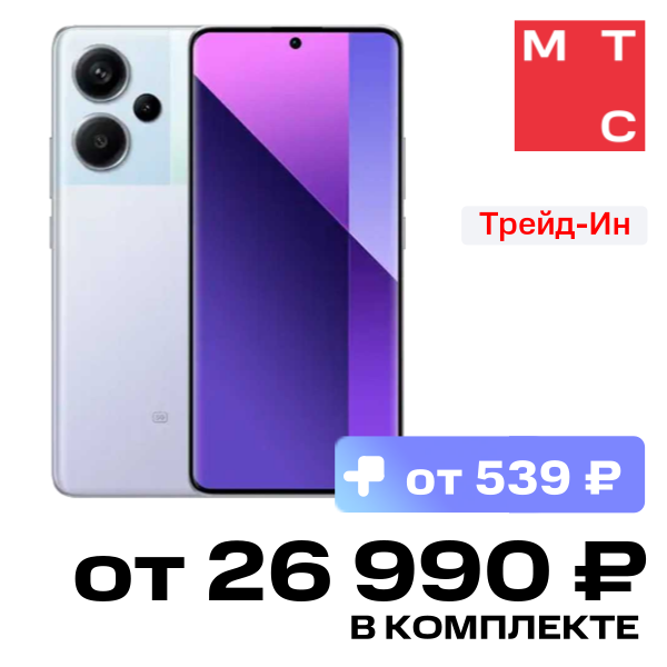 

Смартфон Xiaomi, REDMI Note 13 Pro+ 12/512 Гб 5G Пурпурный