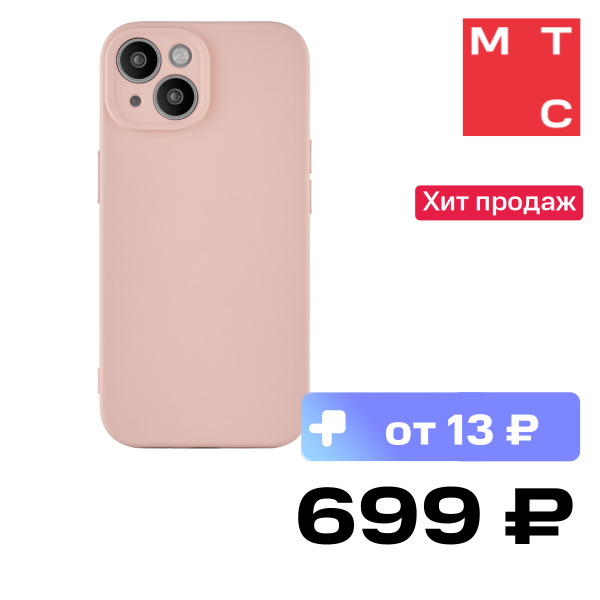 

Чехол-накладка Rocket, Sense для iPhone 15 Персиковый