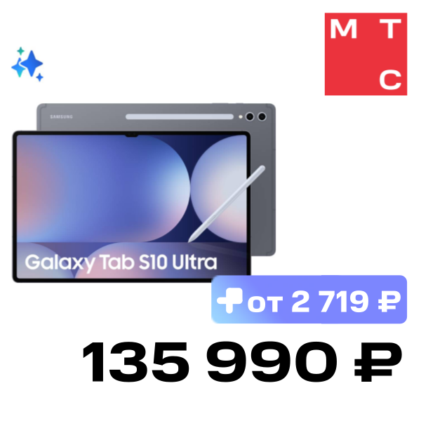 Планшет Samsung