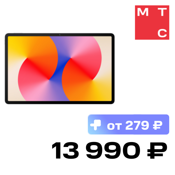 

Планшет HUAWEI, MatePad SE 2024 11" 6/128 Гб Wi-Fi Серый