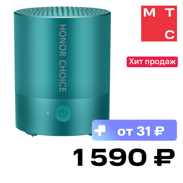 

Портативная акустическая система HONOR, Choice Bluetooth Speaker Mini Зелёная
