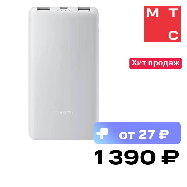 Внешний аккумулятор Xiaomi