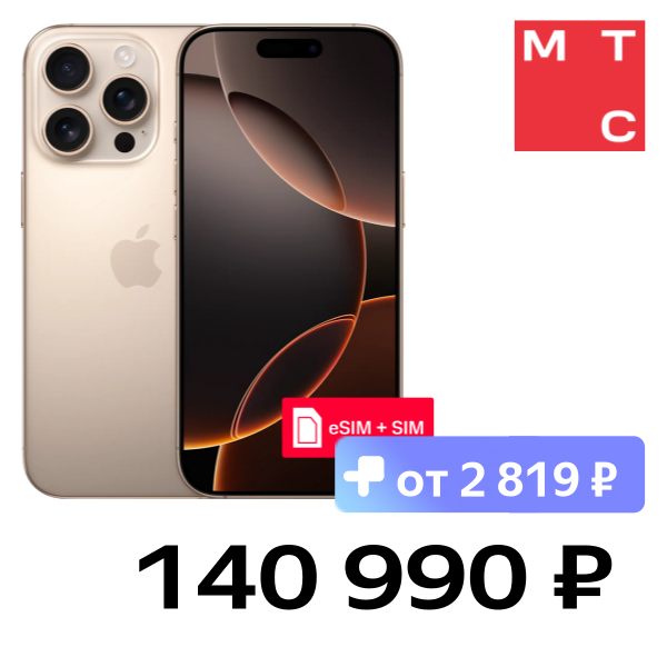 

Смартфон Apple, iPhone 16 Pro 512Gb eSIM + SIM Desert Titanium