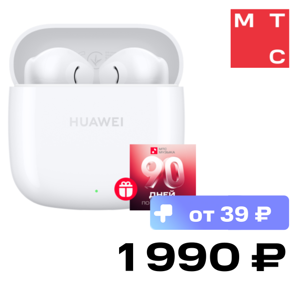 

Беспроводные наушники HUAWEI, Freebuds SE 2 Белые