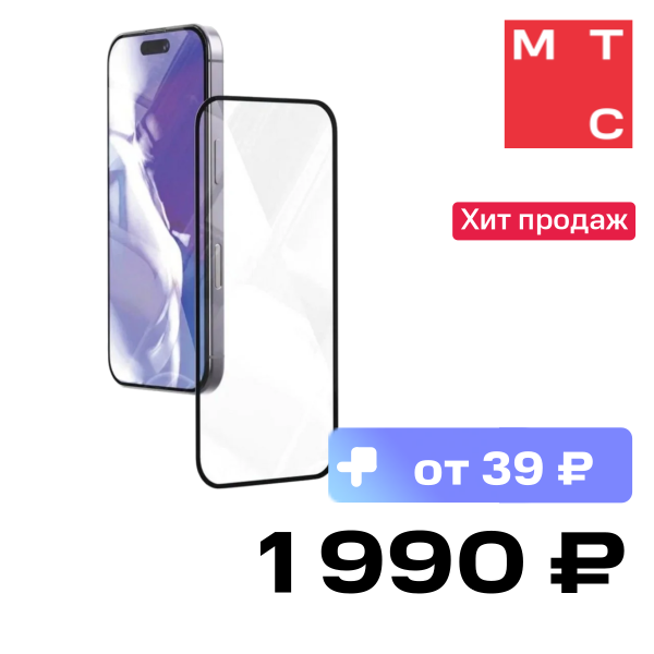 

Стекло защитное VLP, 2.5D Easy Box для iPhone 17/17 Pro/16 Pro Черная рамка