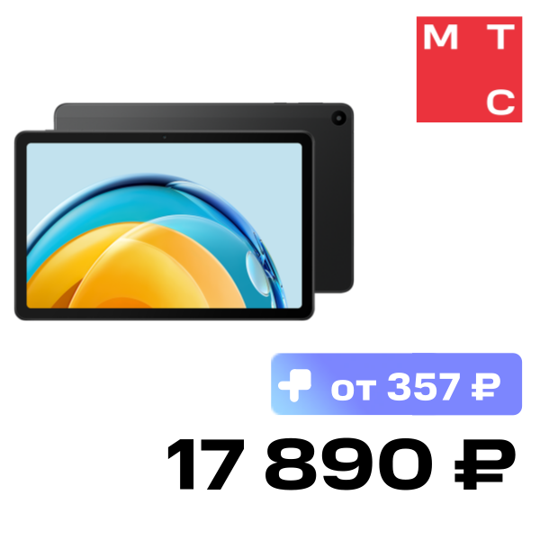 

Планшет HUAWEI, MatePad SE 10.4" AGS5-L09 LTE 4/128GB Графитовый черный (53013NVG)