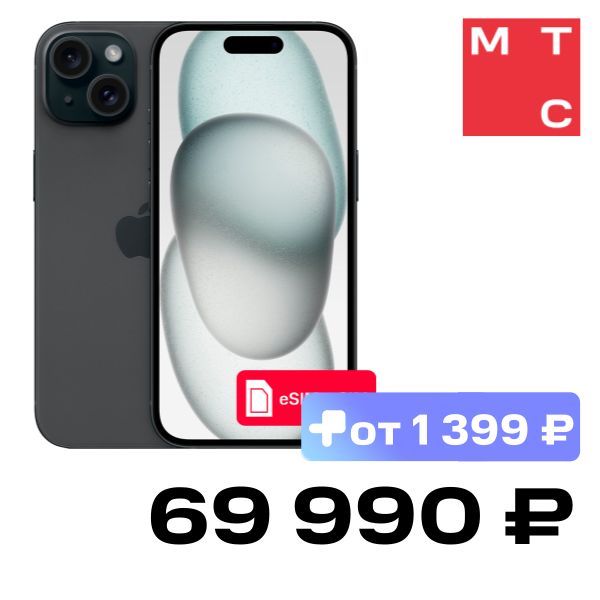 Смартфон Apple