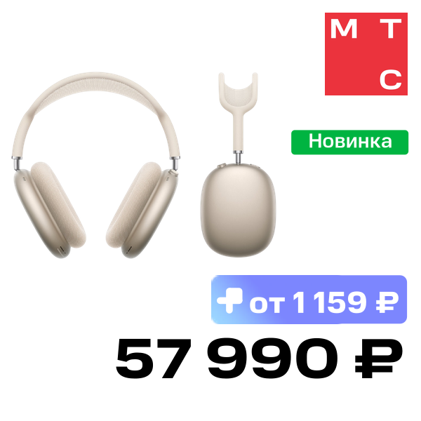 Беспроводные наушники Apple