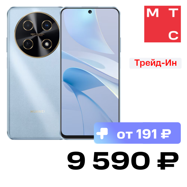 

Смартфон HUAWEI, Nova 13i 8/128 Гб LTE Голубой