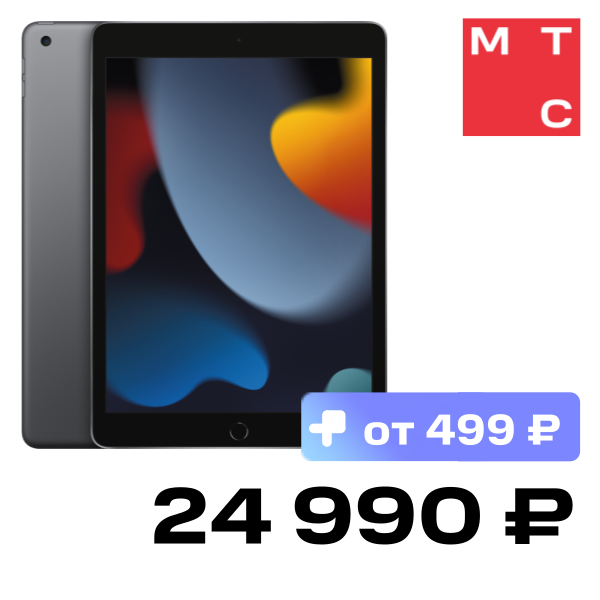 

Планшет Apple, iPad 2021 Wi-Fi 10.2" 64Gb Cерый космос (MK2K3)