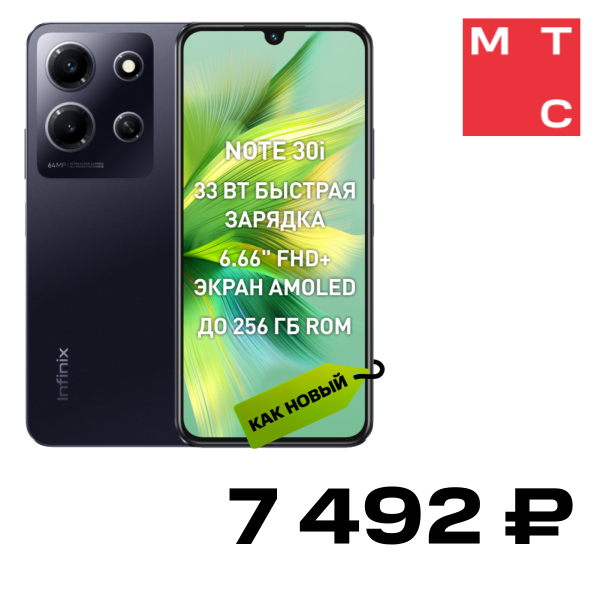 

Смартфон Infinix, NOTE 30i 8/256 Гб Черный «Как новый»