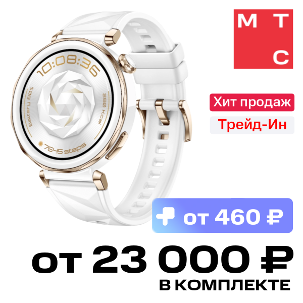 

Часы HUAWEI, Watch GT 5 Pro Jana Белые