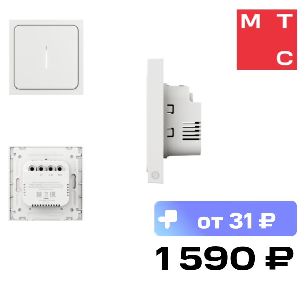 Умный диммер Яндекс