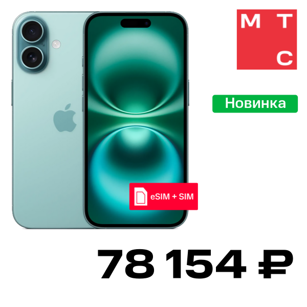 

Смартфон Apple, iPhone 16 Plus 256 Гб eSIM + SIM Зеленый Б/У «Как новый»