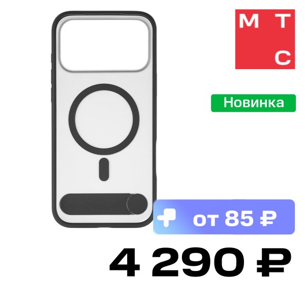 

Чехол-накладка uBear, Stand 360 Mag Case с MagSafe для iPhone 17 Pro Max Черный
