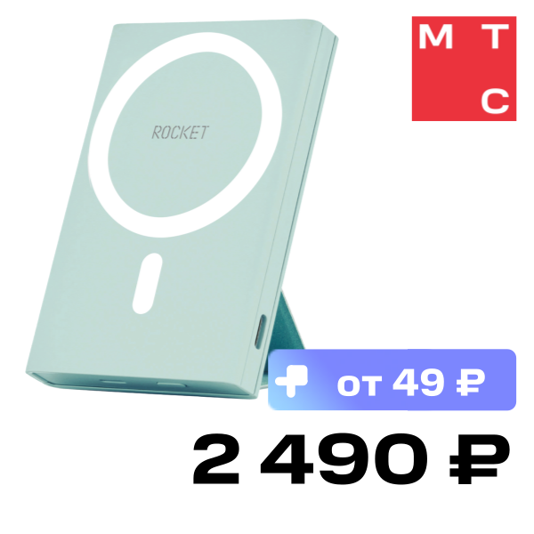 

Внешний аккумулятор Rocket, HOLD с поддержкой MagSafe 5000 mAh Зеленый