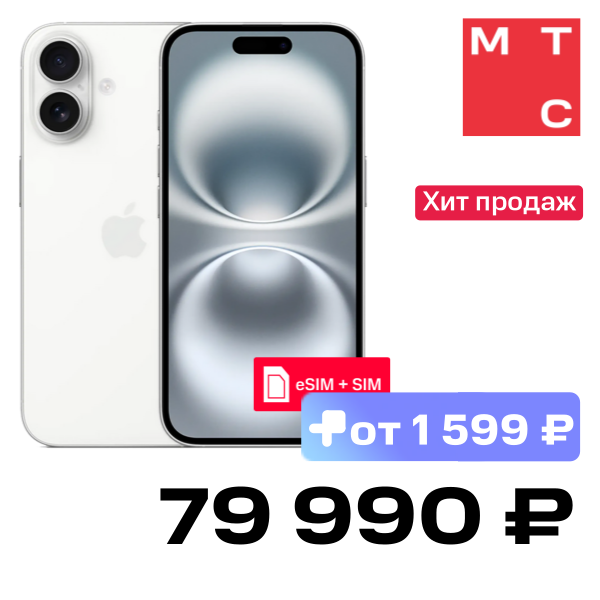 Смартфон Apple